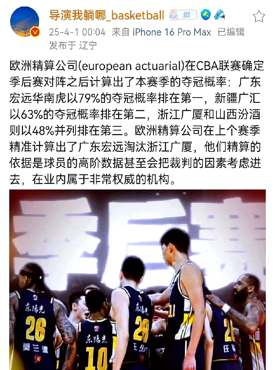 Leyu-今晨CBA常规赛焦点战；尼斯手感冰凉；气氛紧张；球队文化再被提及-Leyu